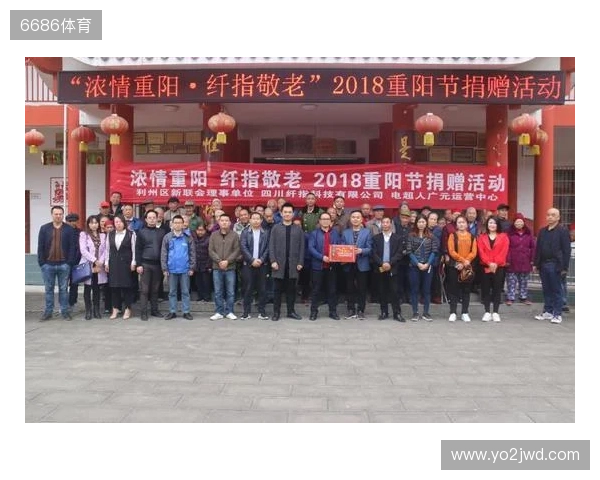 南京城市足球公益行——南京市点将台社会福利院重阳节慰问活动